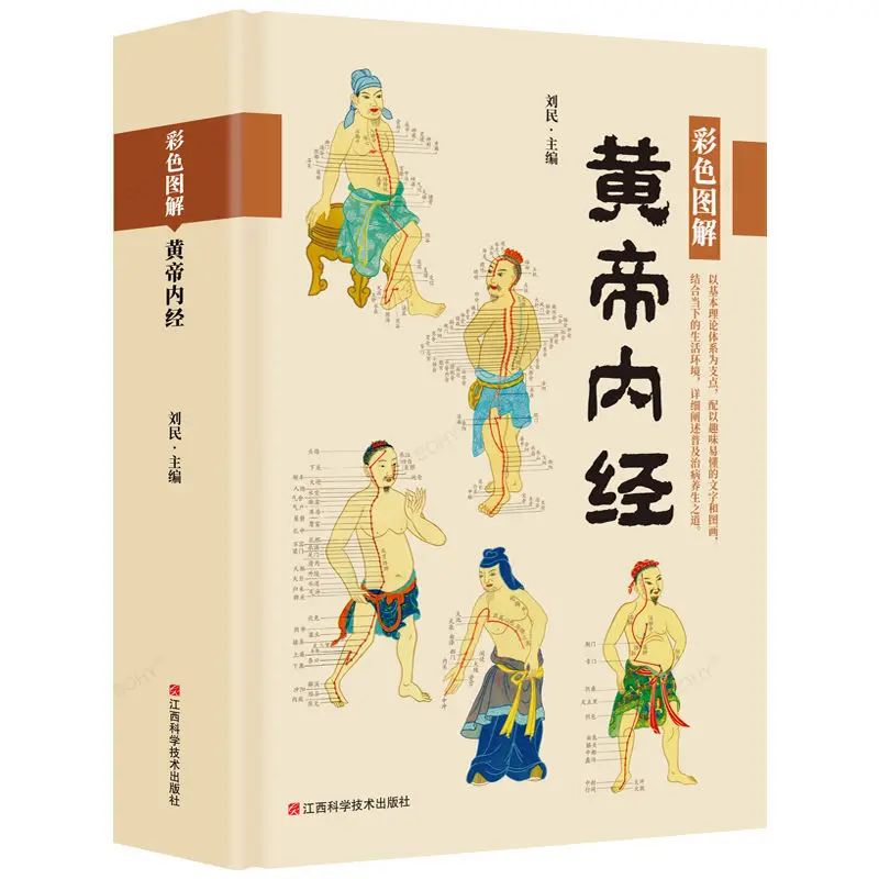 Huang Di Nei Jing Yellow Emper'S Canon Medicina Interna Libri Sanitari Medicina Cinese Teoria Di Base Libri Medici Libros