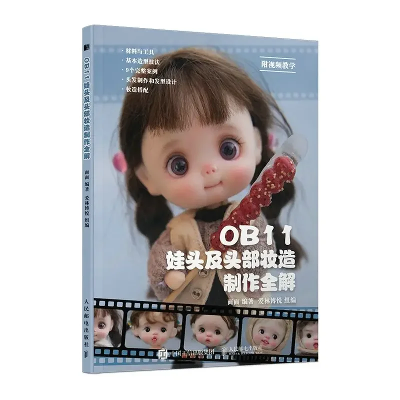 New Ob11 Doll Head And Face Makeup Production Book Diy Ob11 Doll Acconciatura Trucco Matching Skills Tutorial Book Libros Livros