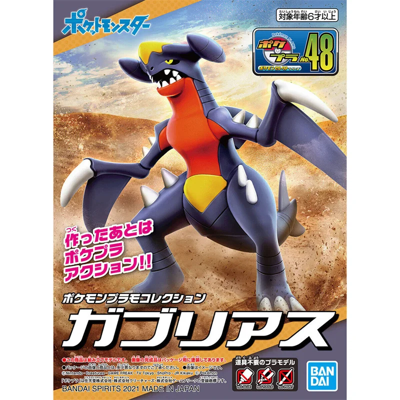Bandai Genuine Pokemon Plamo Collection No.48 Ventola