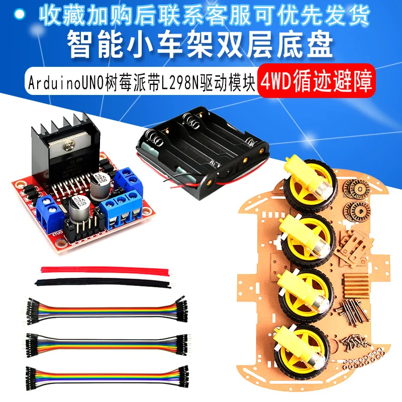 Smart Small Frame Telaio A Doppio Strato 4Wd Tracking Evitamento Ostacoli Arduinouno Raspberry Pi Belt L298N Modulo Driver