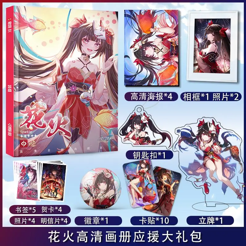 2024 Nuovo Gioco Cinese Honkai: Star Rail Sparkle Picture Book Album Periferico Hd Poster Portachiavi Con Supporto In Acrilico