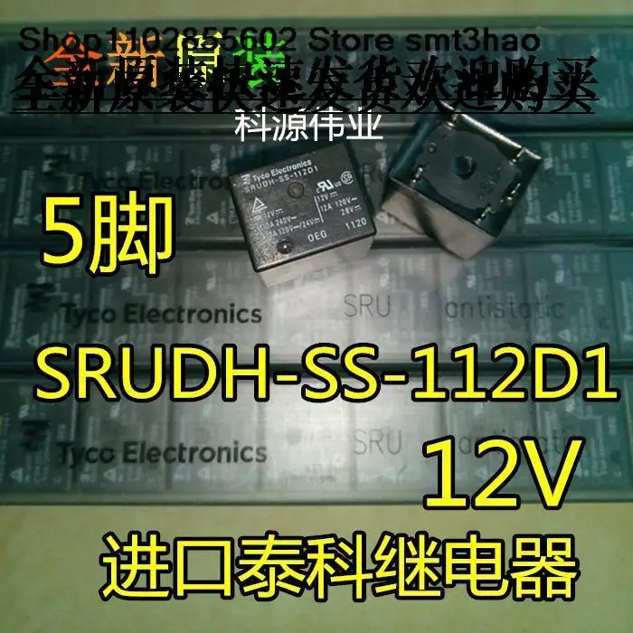 Tyco/Oeg Srudh-Ss-112D1 12V  5Pin