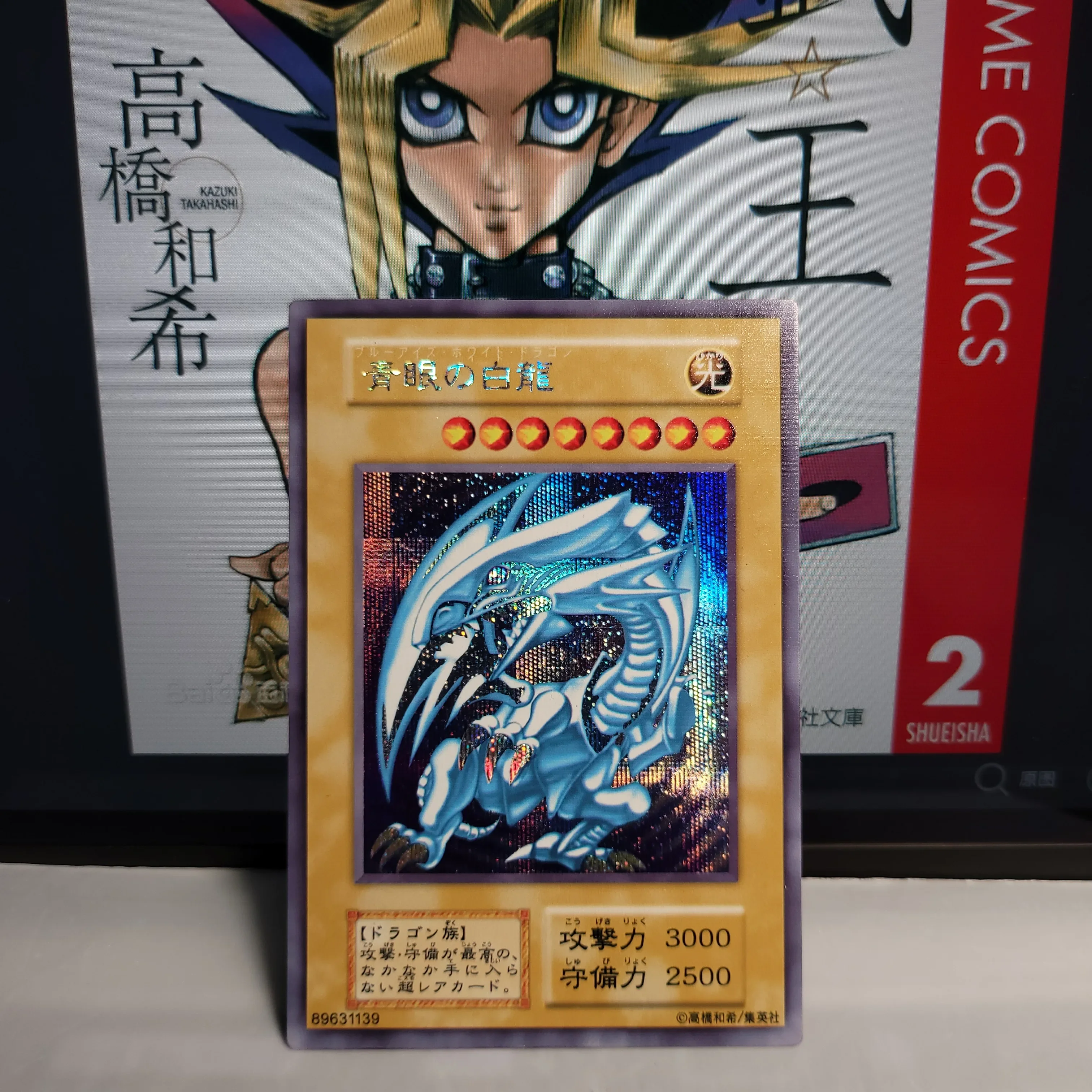 Yu Gi Oh Secret Rare Jump Lucky Draw Gift/Blue Eyes White Dragon/Children'S Gift Collection Card Toy (Non Originale)