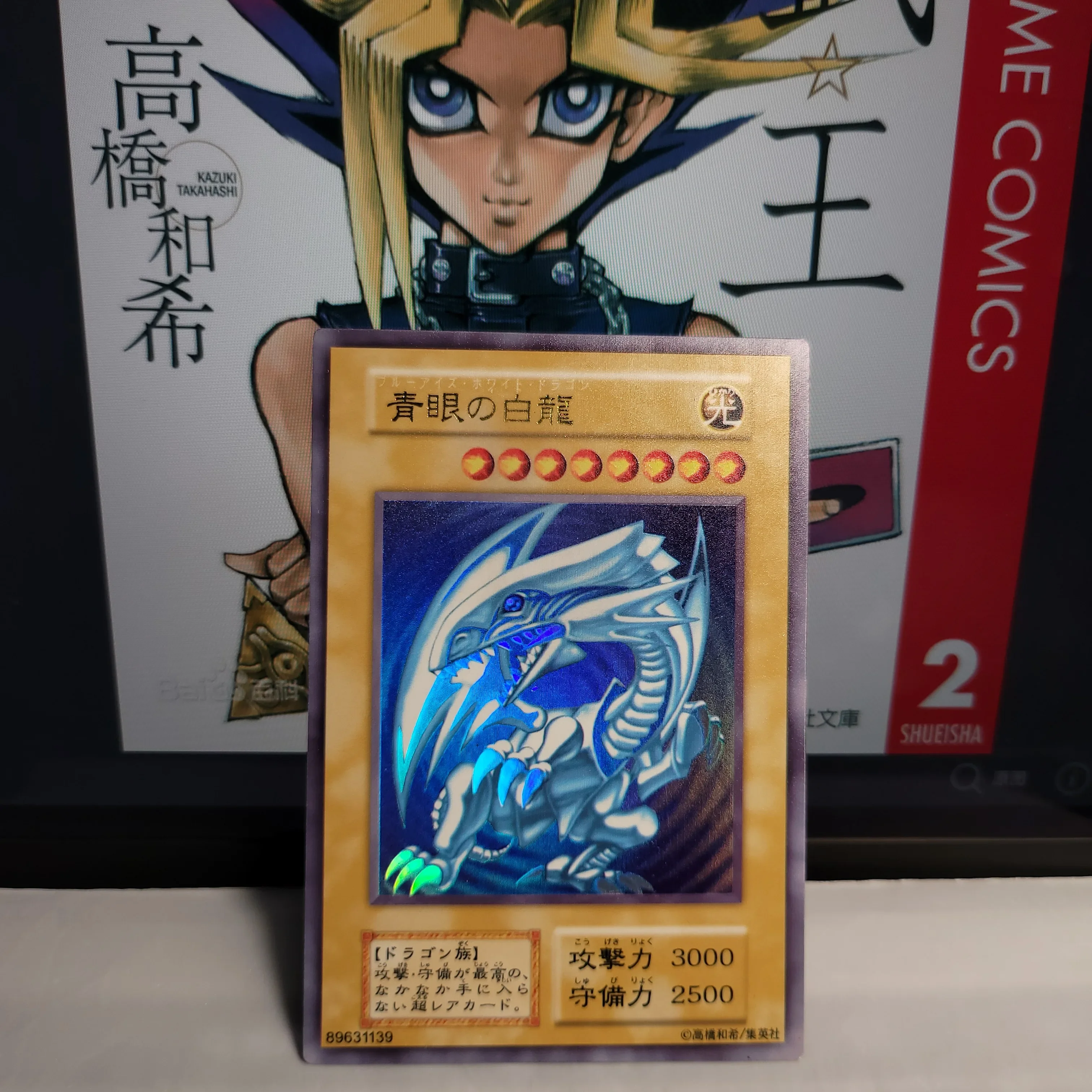Yu Gi Oh Ultra Rare Jump Lucky Draw Gift/Blue Eyes White Dragon/Children'S Gift Collection Card Toy (Non Originale)