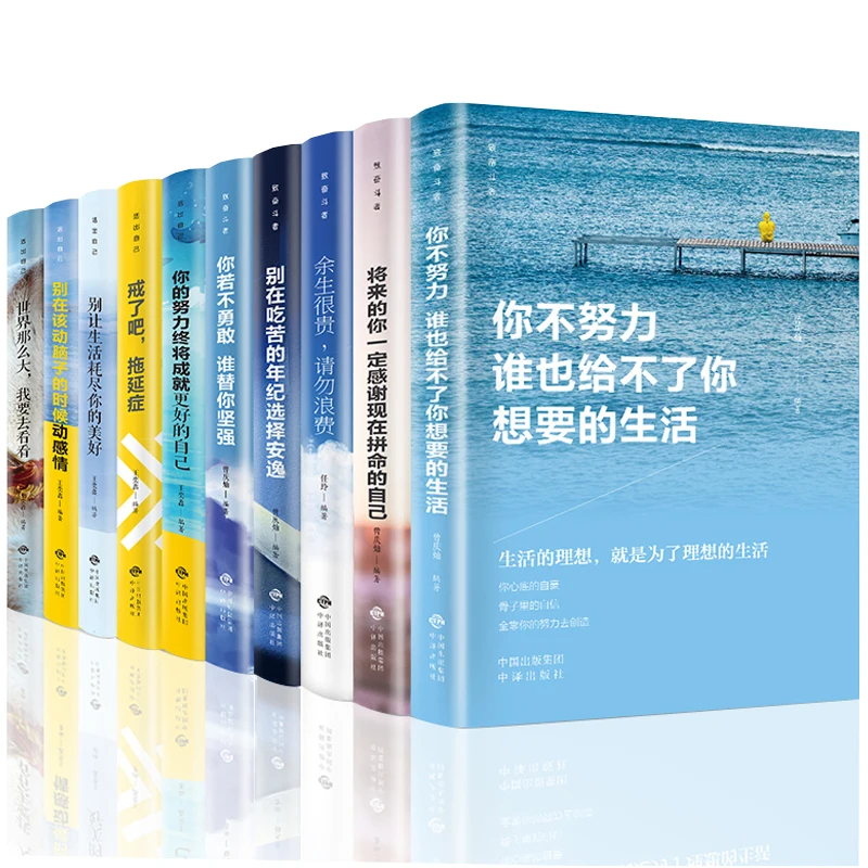 Nuovi 10 Pz/Set Da Leggere Nella Vita Giovanile Inspirational Fiction Libri Di Romanzo Libros