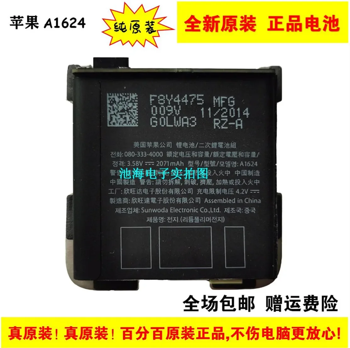 Nuova Batteria Per Apple Apple Tv Network Tv A1624 F8Y4475 009V G0Lwa3 Batteria