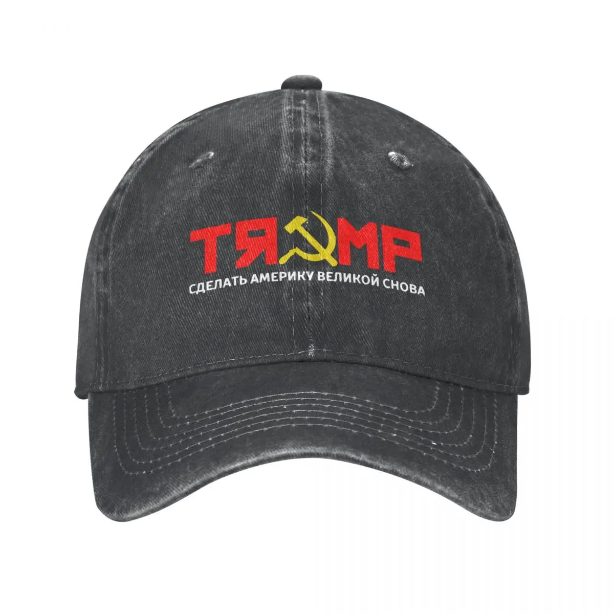 Berretto Da Baseball Vintage Snapback Cappelli Da Sole Trump Make America Great Again Russian Cccp Primavera Estate Cap President Washed Casquette