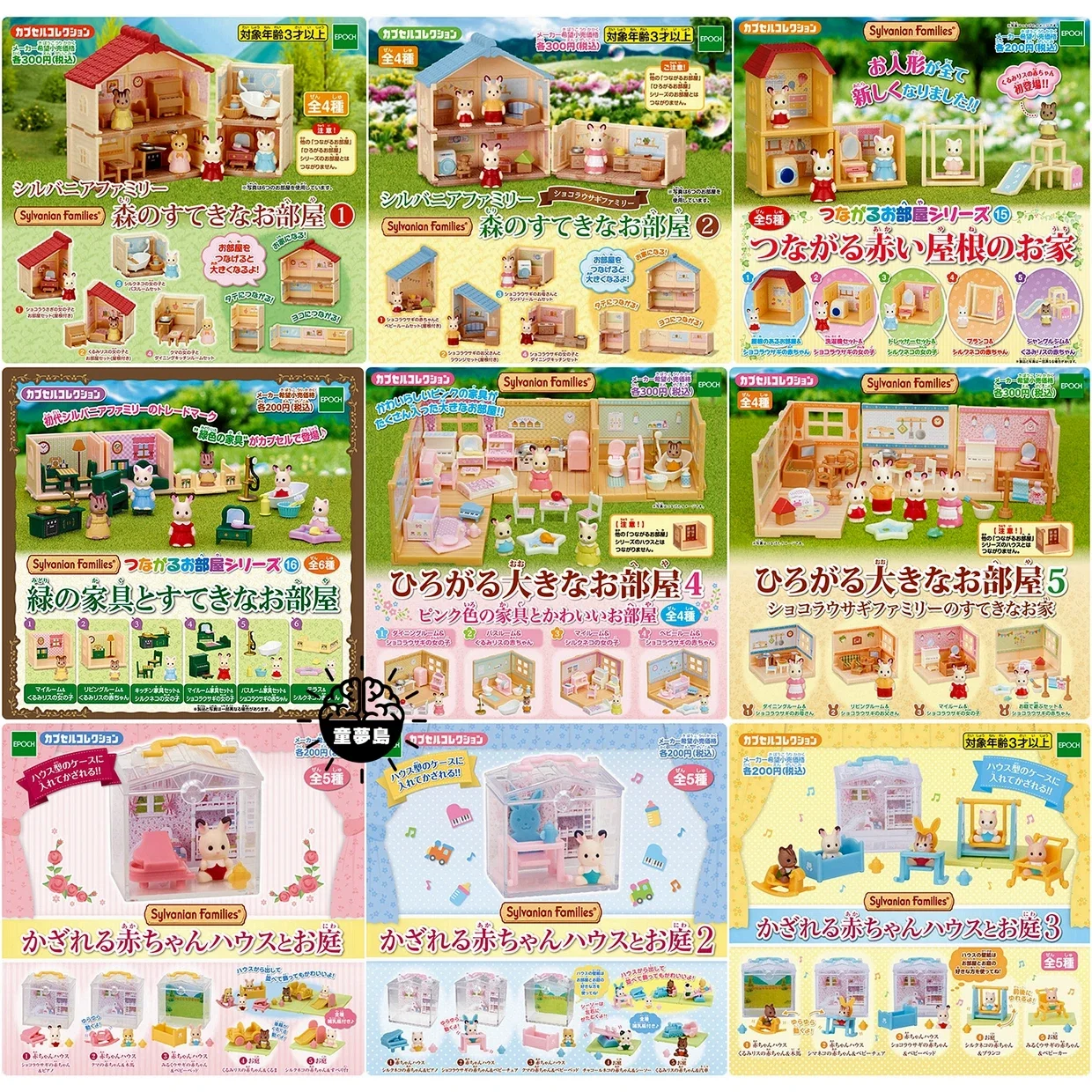 Epoch Gashapon Capsule Toy Sylvanians Family Play House Sylvansians Family Kindergarten Puntelli In Miniatura Accessori Per Bambole Regali