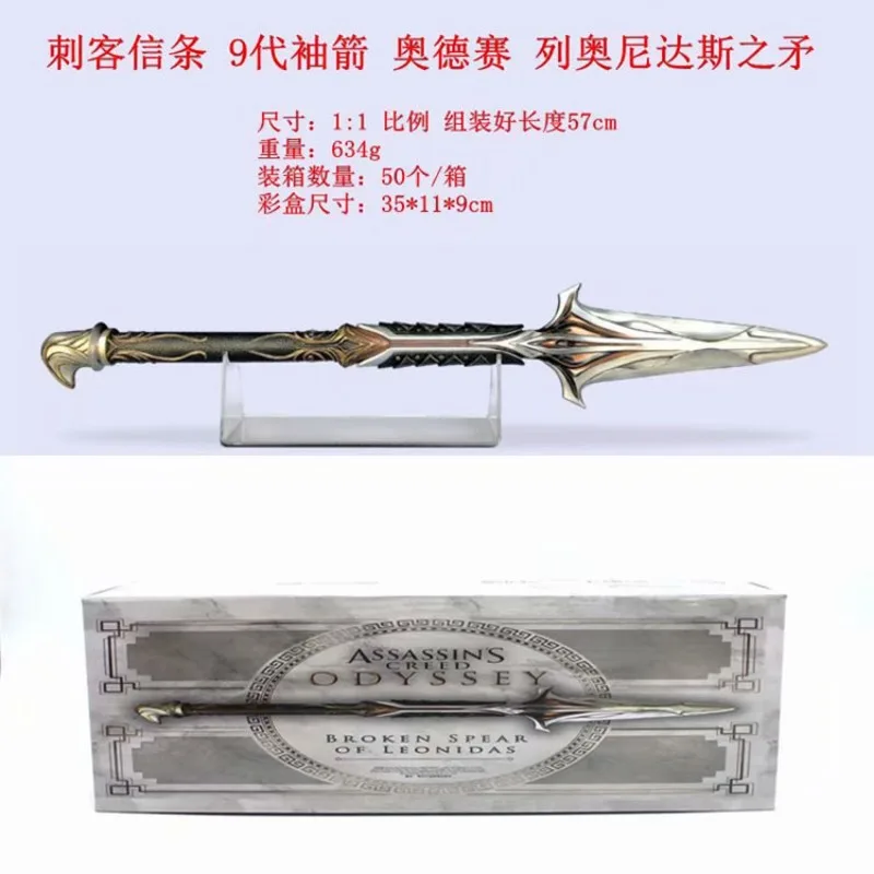 Assassin'S Creed Odyssey Spear Of Leonidas 9Th Generation Sleeve Arrow Sword Cane Cosplay Prop Modello Di Arma Giocattoli Per Bambini Regali