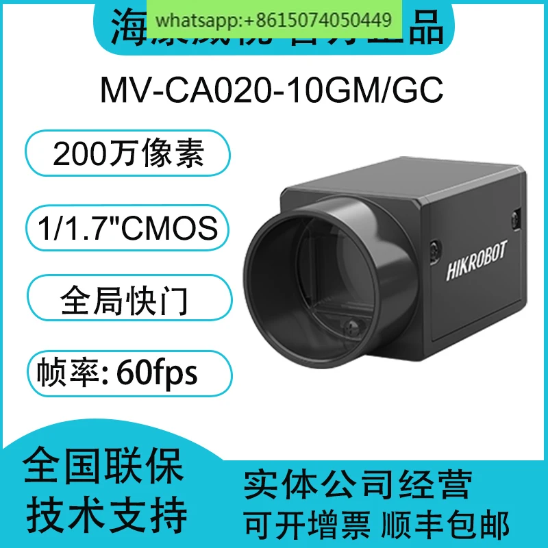 Mv-Ca020-10Gm Mv-Ca020-10Gc 2 Milioni Di Telecamere Industriali Ethernet Da 1/1, 7"