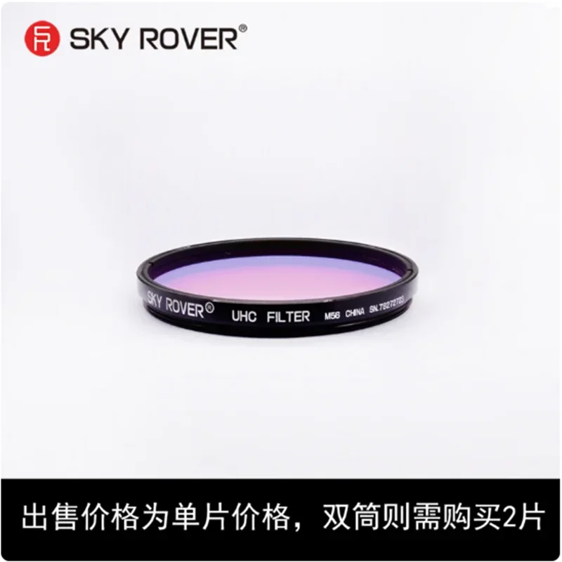 Sky Rover 56Mm Uhc Filtro Per L'Inquinamento Da Luce Telescopico Astronomico Accessori Per Fotocamere Astronomiche