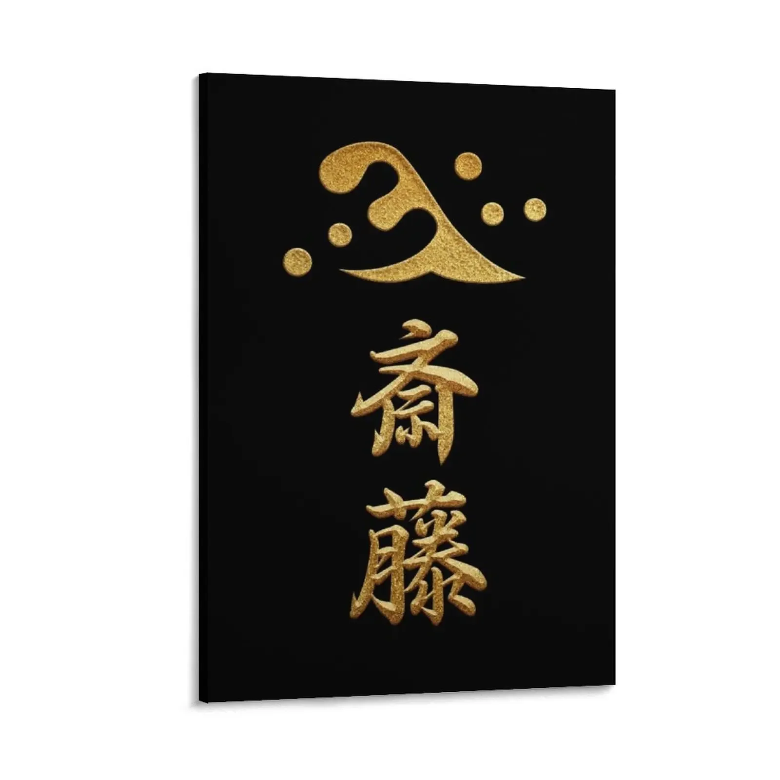 Saito Kamon Con Saito Kanji Canvas Painting Decorazione Camera Da Letto Decorazione Casa