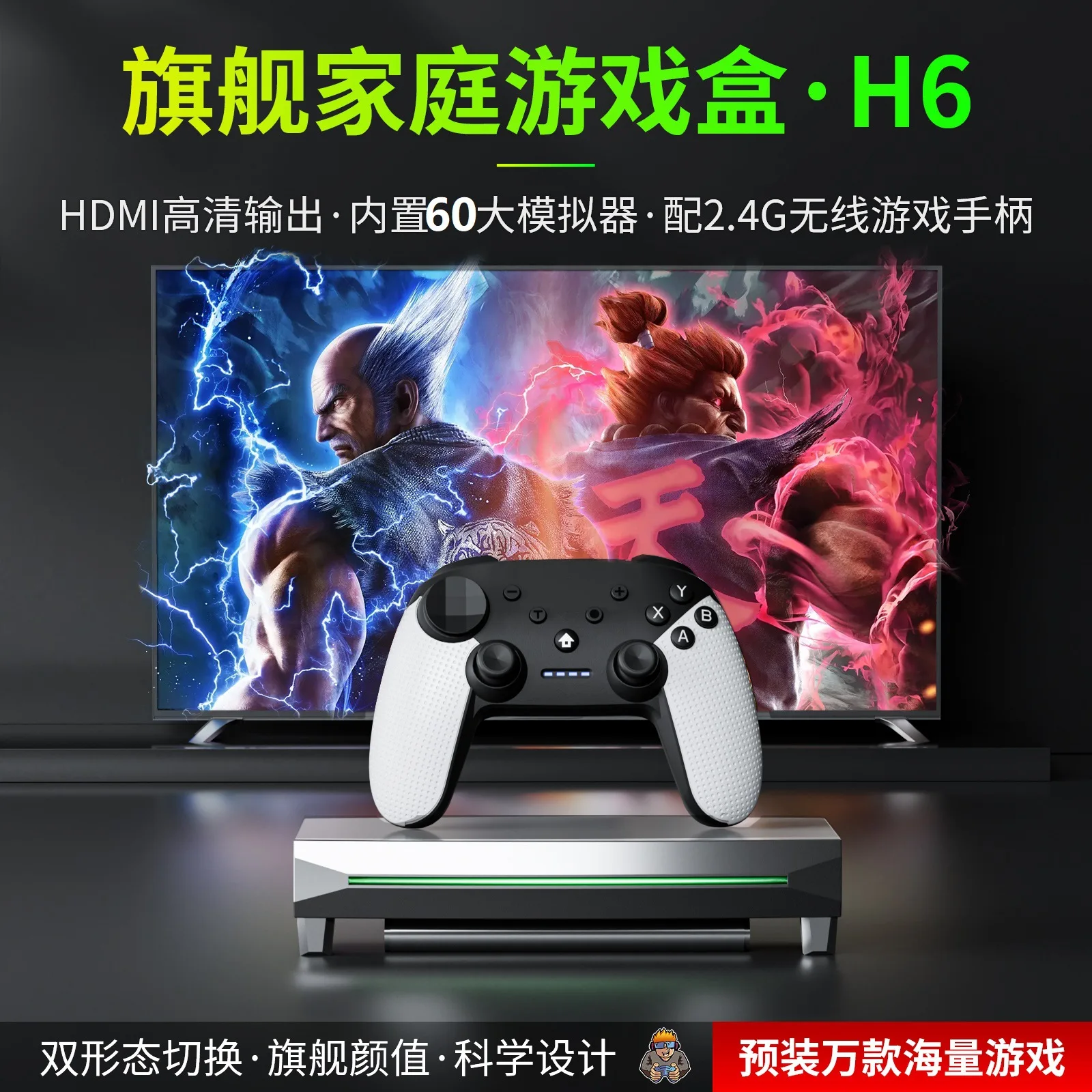 Hot H6 Super 3D Game Stick Lite Pro Videogioco Console Di Gioco Portatile Consolador Retro Gaming Box Arcade Consola Tv
