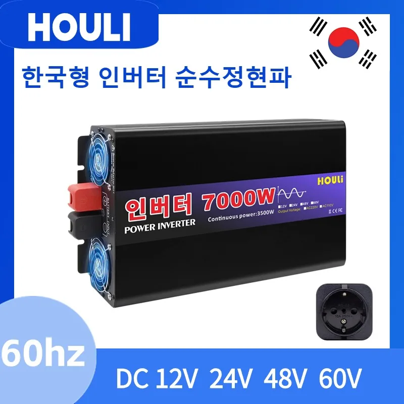Houli Inverter 12V 220V Eu Stile Coreano Inversor 24V 220V Onda Pura 60Hz 12V 220V 7000W 5000W 3000W