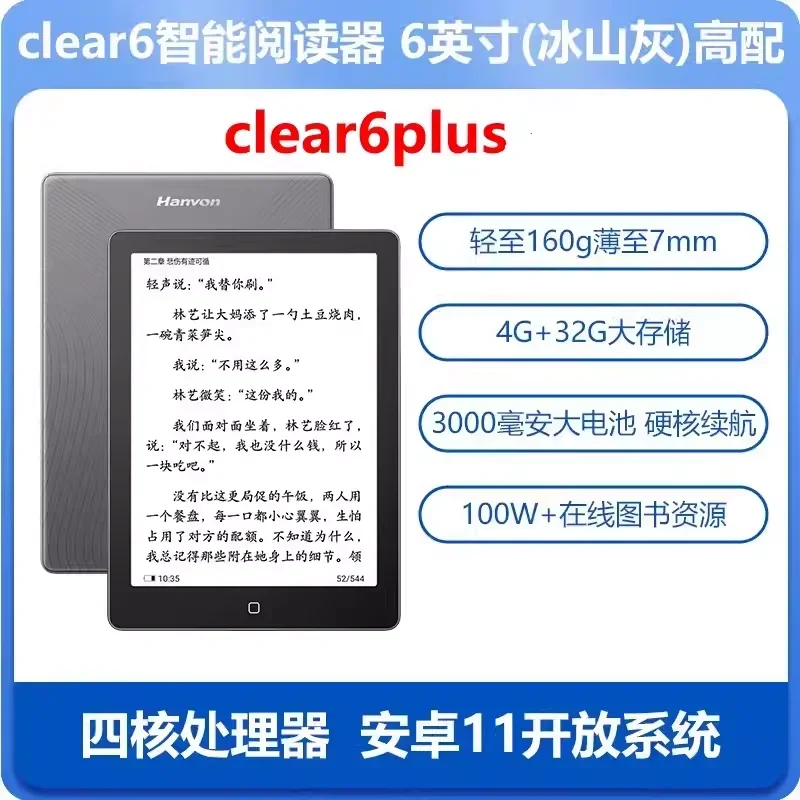 2024 Hanvon Clear6Plus Lettore Di Schermo E-Ink Da 6 Pollici E-Paper Lettore Di Lettura Per La Protezione Degli Occhi E-Paper Book Ink Screen Tablet E