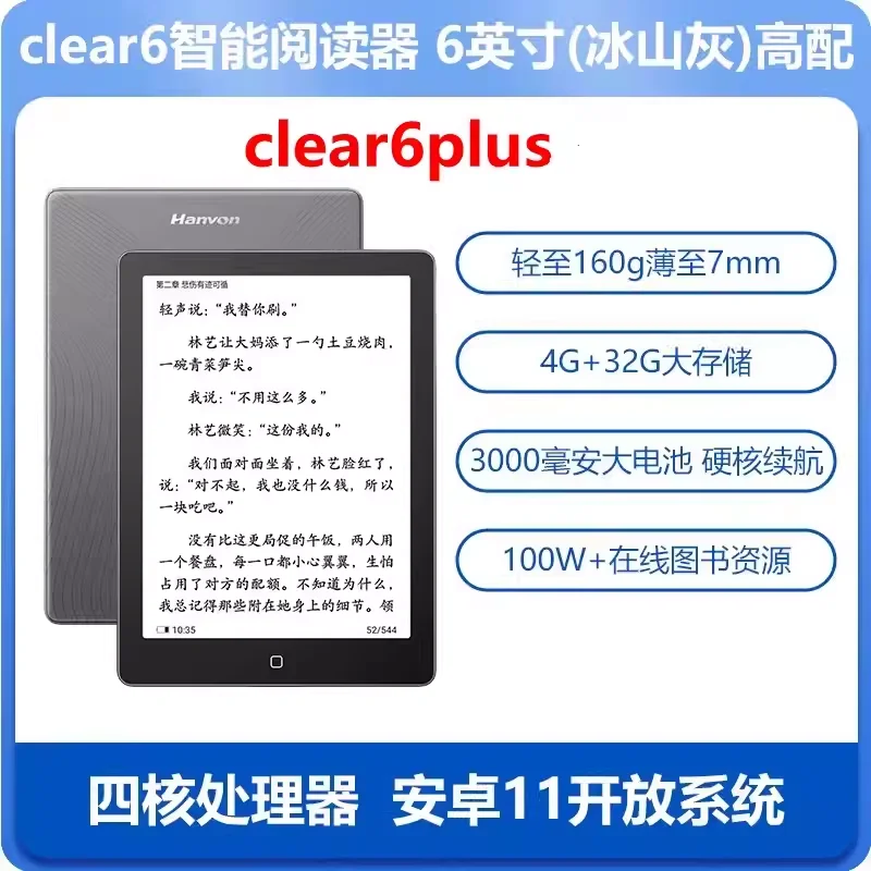Hanvon Clear6Plus Lettore Di Schermo E-Ink Da 6 Pollici E-Paper Lettore Di Lettura Per La Protezione Degli Occhi E-Paper Book Ink Screen Tablet E-Book