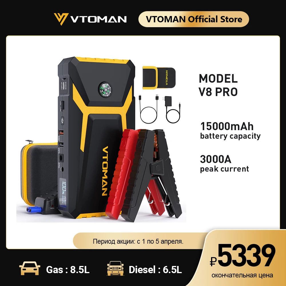 Vtoman V8 Pro 3000A Car Jump Starter Power Bank 55.5Wh Dispositivo Di Avviamento Per Auto Ricarica Rapida Caricabatteria Per Auto Booster
