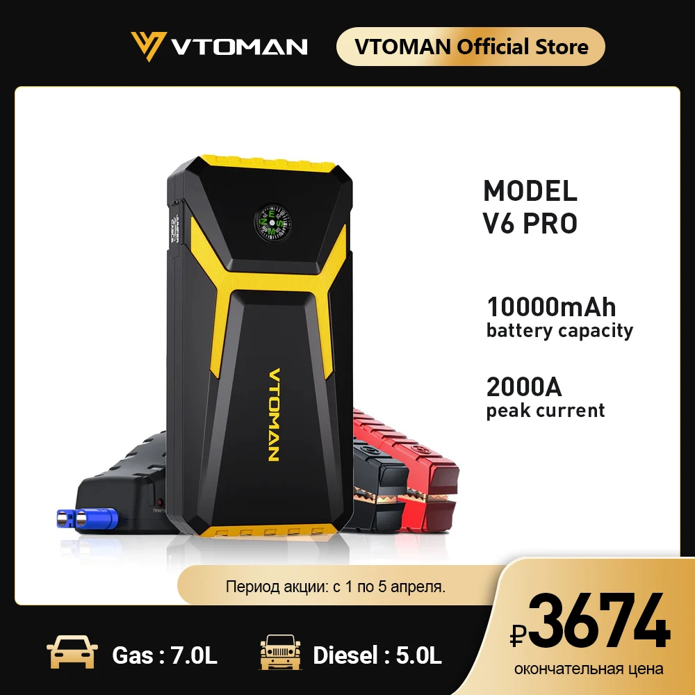 Vtoman V6 Pro Car Jump Starter Power Bank 2000A Caricabatteria Per Auto Dispositivo Di Avviamento Del Ripetitore Di Emergenza Automatico Jump Starter