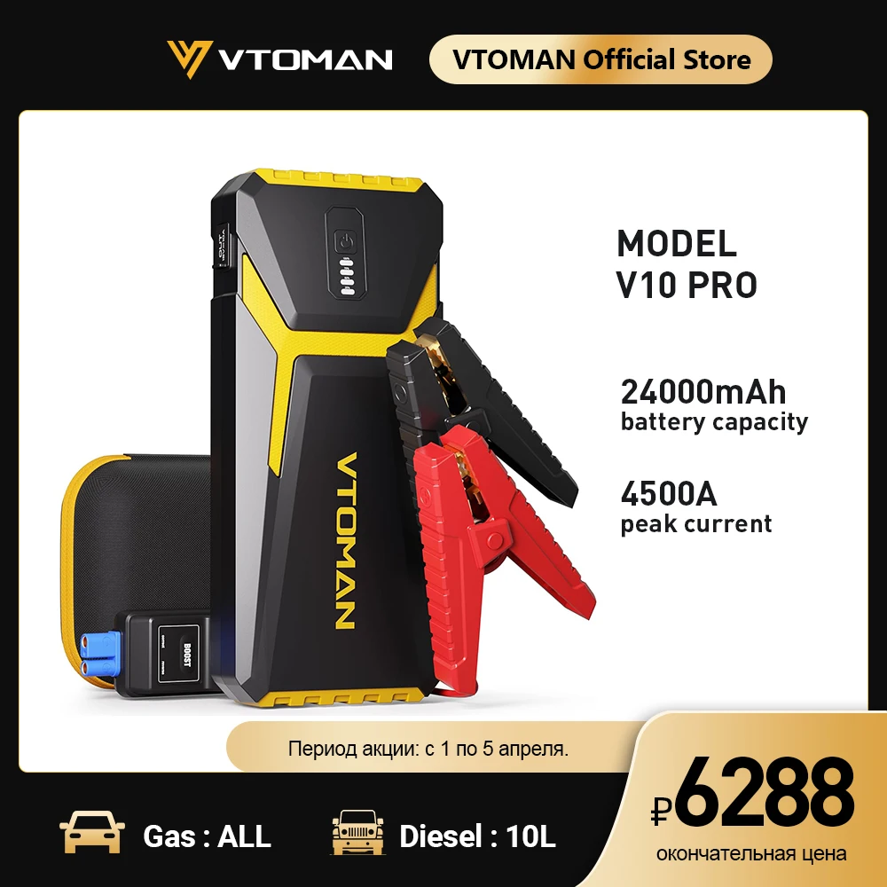 Vtoman Power Bank 24000Mah Jump Starter Caricatore Portatile Car Booster 4500A Dispositivo Di Avviamento Automatico Dispositivo Di Avviamento Della Ba
