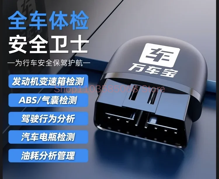 Wanchebao Car Defender Obd Car Tester Wanchebao Car Fault Tester Versione Mobile Computer Del Veicolo