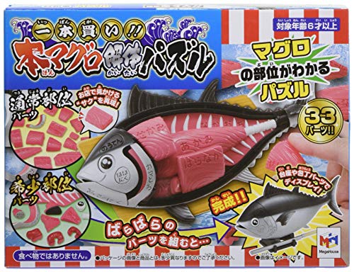 Megahouse Tuna Demolition Puzzle From Japan