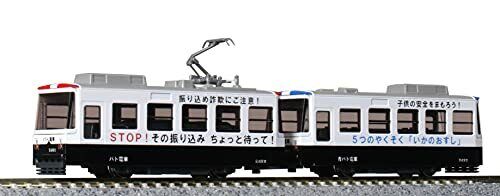 KATO N Gauge Tasca Linea Serie Patrol Tram 14-503-3 Nuovo Da Giappone