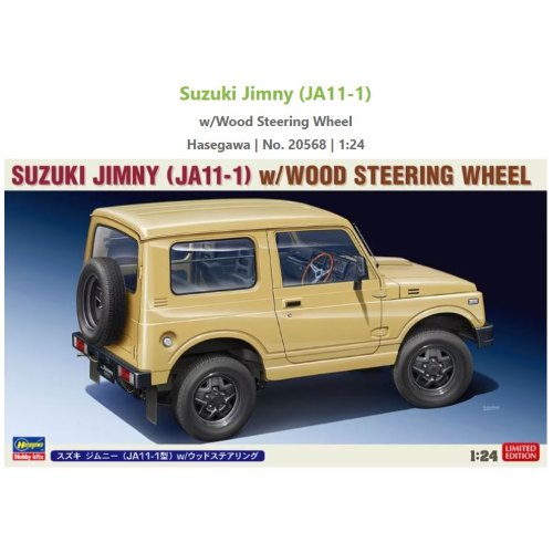 SUZUKI JIMNY JA11-1 W/WOOD STEERING WHEEL KIT 1:24 Hasegawa Kit Auto Die Cast