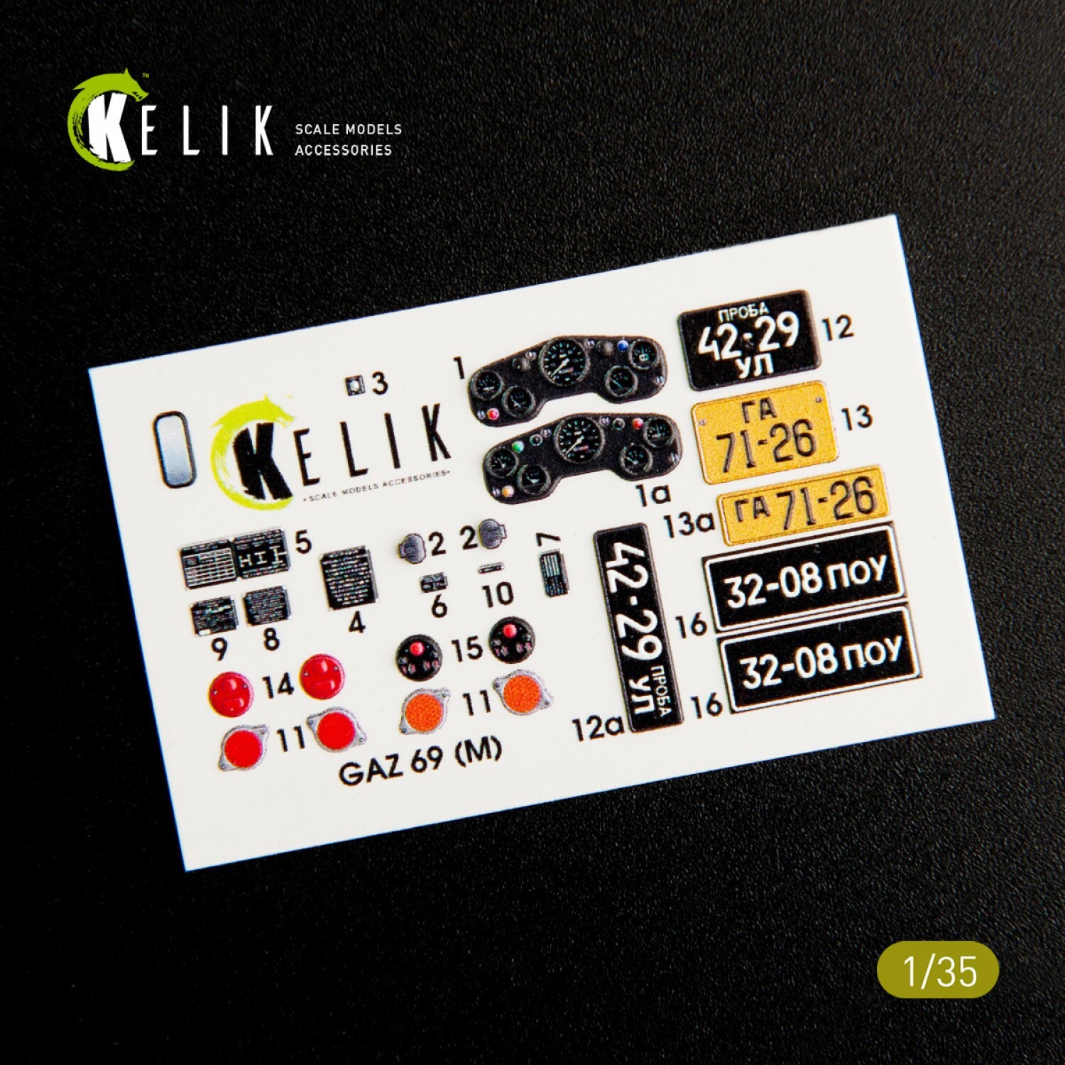 K35007	1/35 GAZ 69 4x4 Utility Truck Interior 3D Decal (for Bronco kit)
