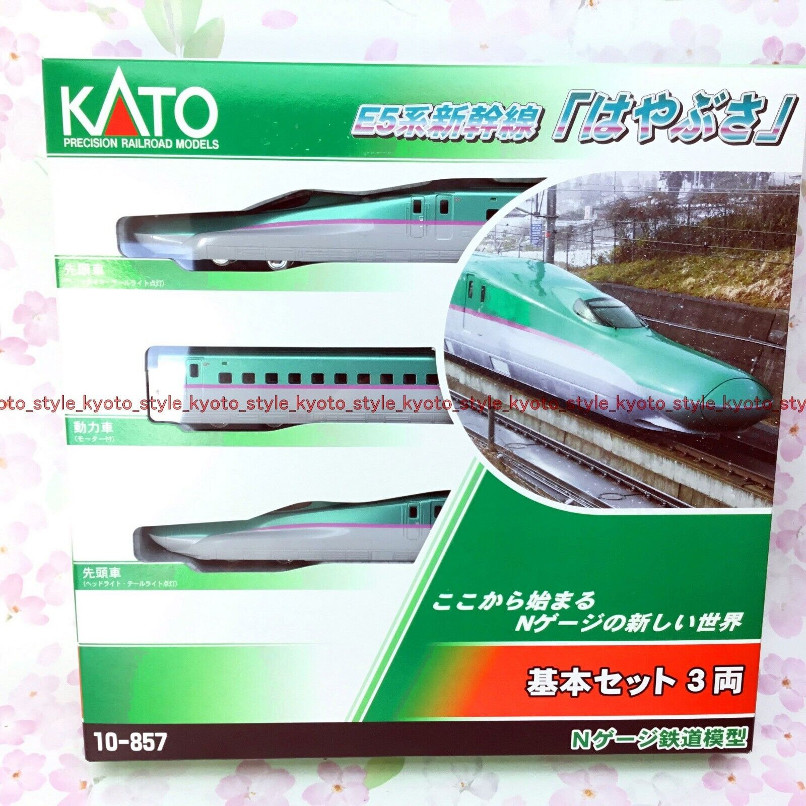 KATO N Scala E- 5 Serie Shinkansen Hayabusa 3-Car Set 10-857 23989 Dal Giappone