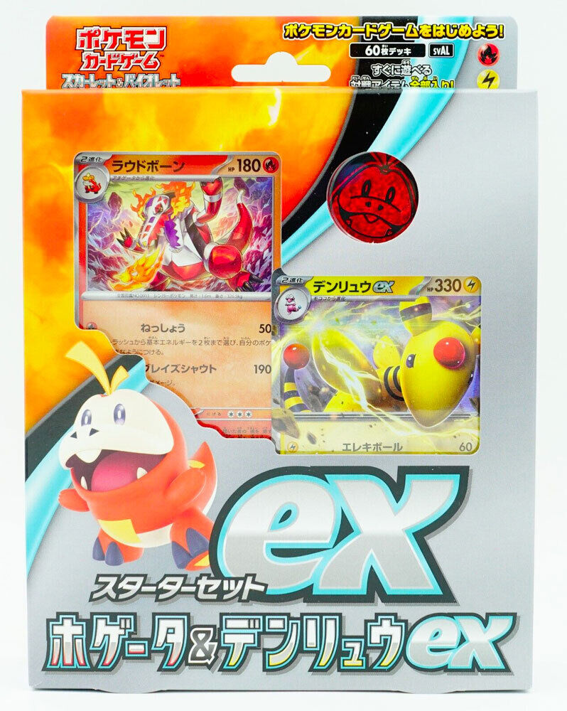 Pokemon SVAL Scarlet & Violet EX Starter Set Fuecoco & Ampharos EX (JP)