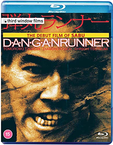 Dangan Runner [Blu-Ray]