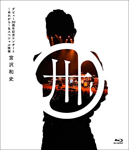 Miyazawa Kazufumi - Debut 30 Shuunen Kinen Concert -Arekara- [Edizione: Giappone]