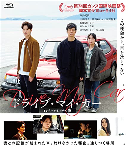 Drive My Car
