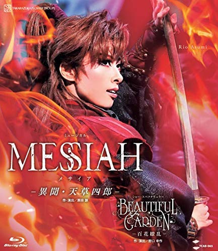 (Musical) - Musical[Messiah -Ibun.Amakusa Shiro-] Show Spectacular[Beautiful Garden