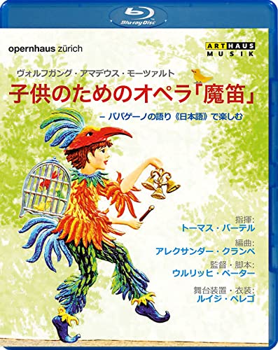 Wolfgang Amadeus Mozart - Magic Flute For Children