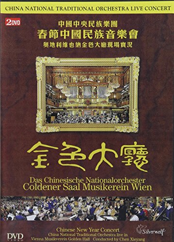 Chinese National Traditional Orchestra