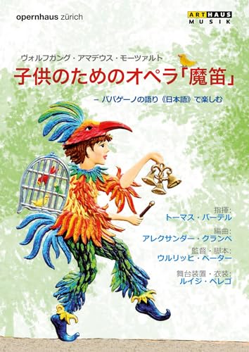 Magic Flute For Children