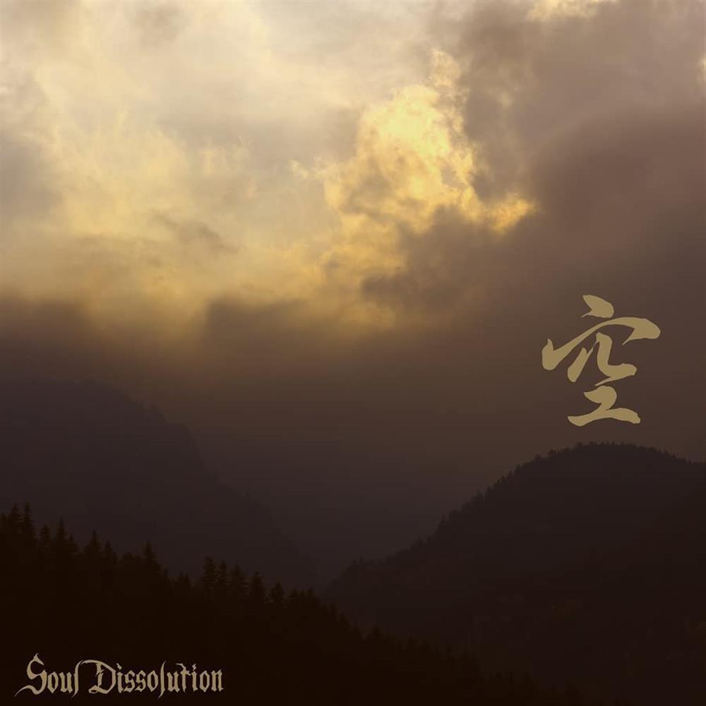 Sora - Soul Dissolution (Audio Cd)