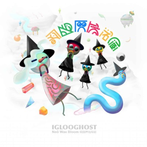 Iglooghost Neo Wax Bloom (Vinyl LP) 12" Album (Clear vinyl)