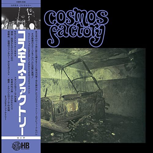 Cosmos Factory An Old Castle Of Transylvania (Vinyl LP)