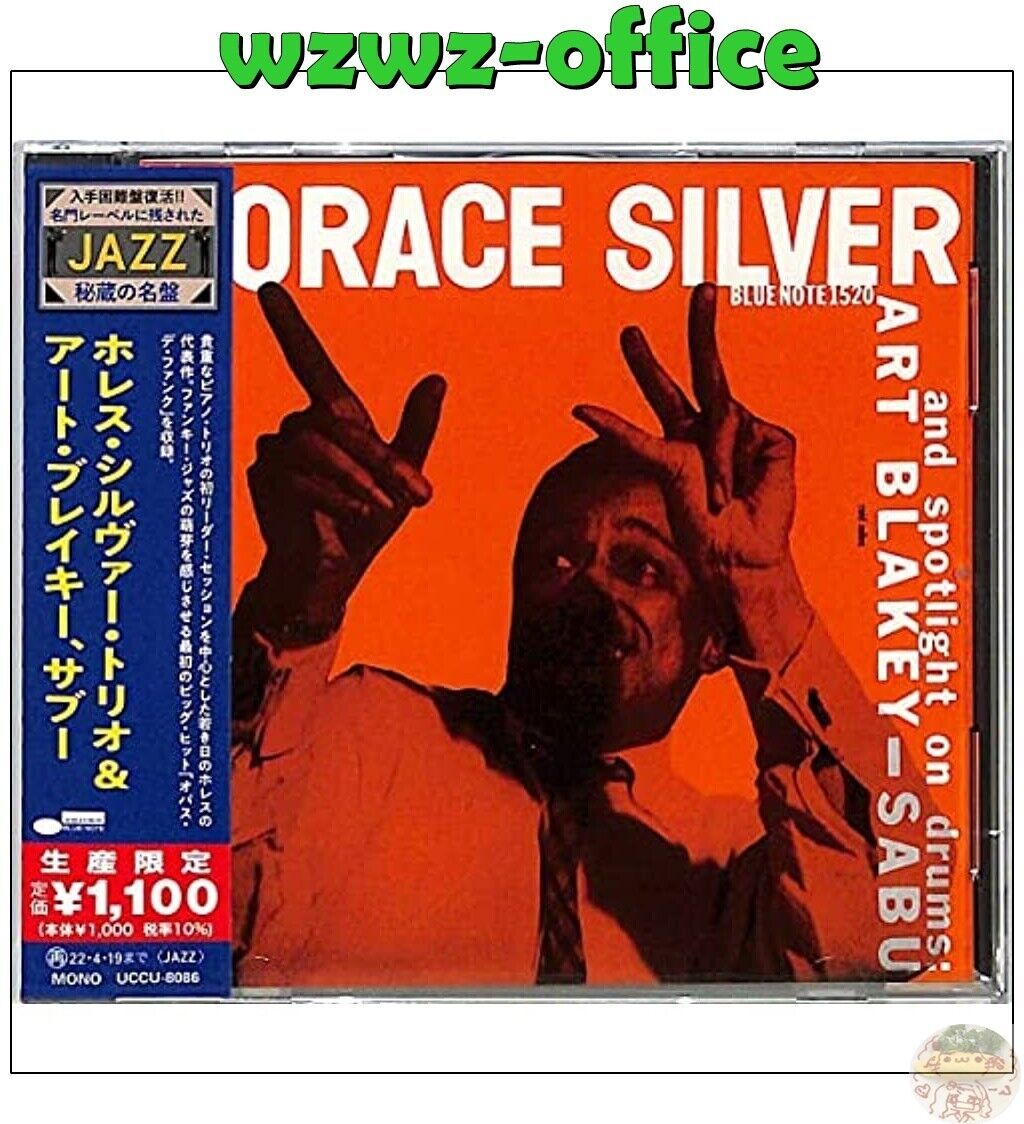HORACE ARGENTO Horace Silver Trio e Art Blakey, Sabu GIAPPONE CD BN100