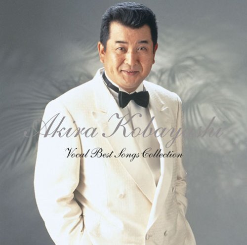 Akira Kobayashi Golden Best Akira Kobayashi Hit Zenkyoku Shu (CD)