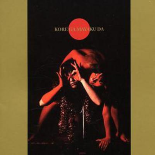 Afrirampo Korega Mayaku Da (CD) Album