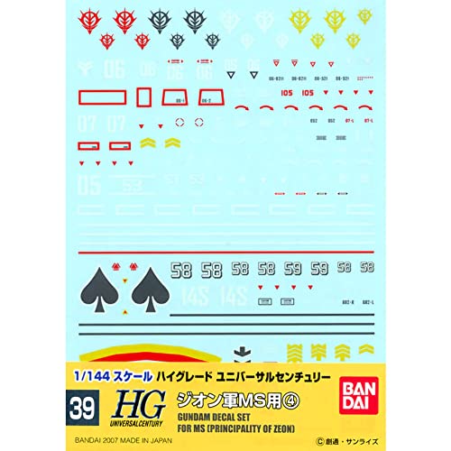 Gundam - Adesivo 39 Ms (Prezzo Di Zeone)
