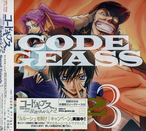 Code Geass Lelouch-R2 Sound Epi 3 Drama (CD)