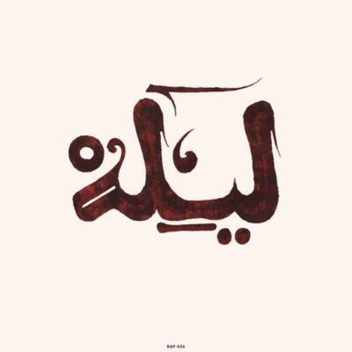 Innov Gnawa Lila (CD) Album