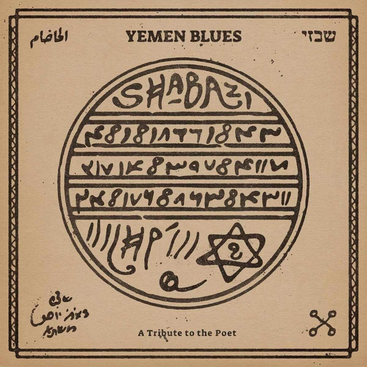 Yemen Blues Shabazi - A Tribute To The Poet CD NUOVO