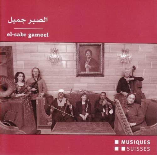 El-Sabr Gameel El-Sabr Gameel (CD)