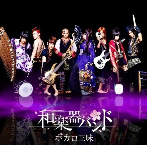 ?????? Vocalo Zanmai (CD)