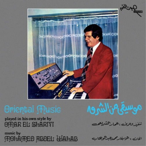 Omar El Shariyi Oriental Music (Vinyl LP) 12" Album